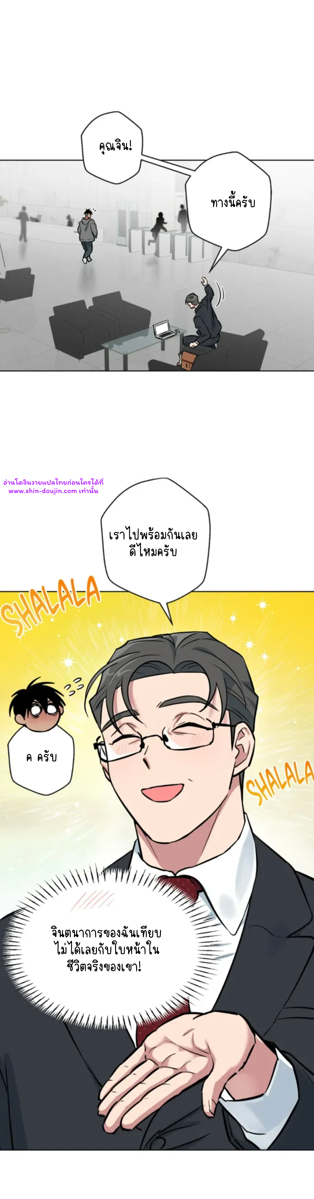 Write Me Touch Me Read Me EP 2